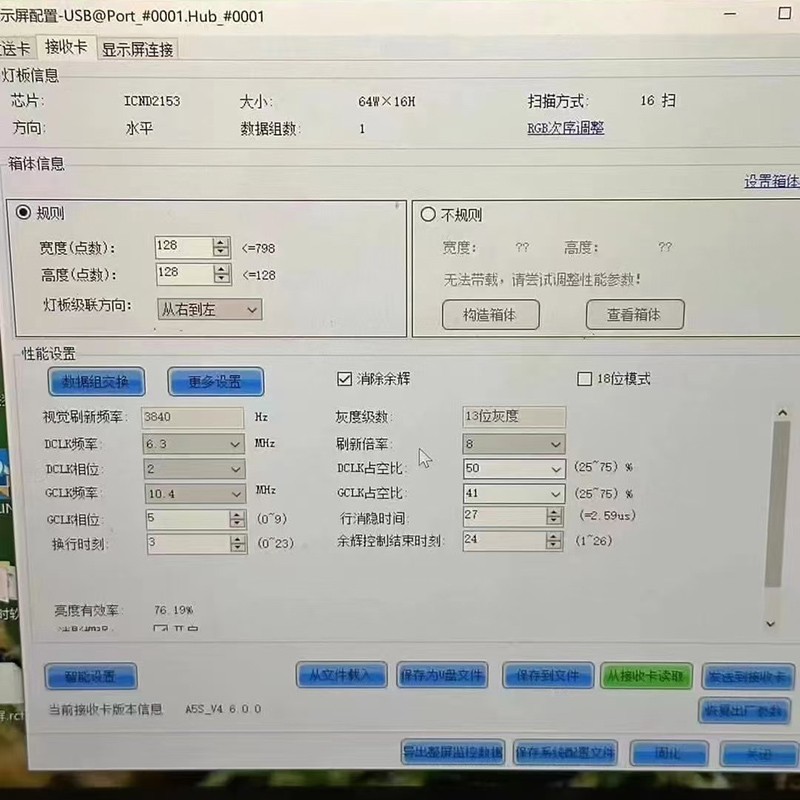 184 Square P3.91 Indoor Screen